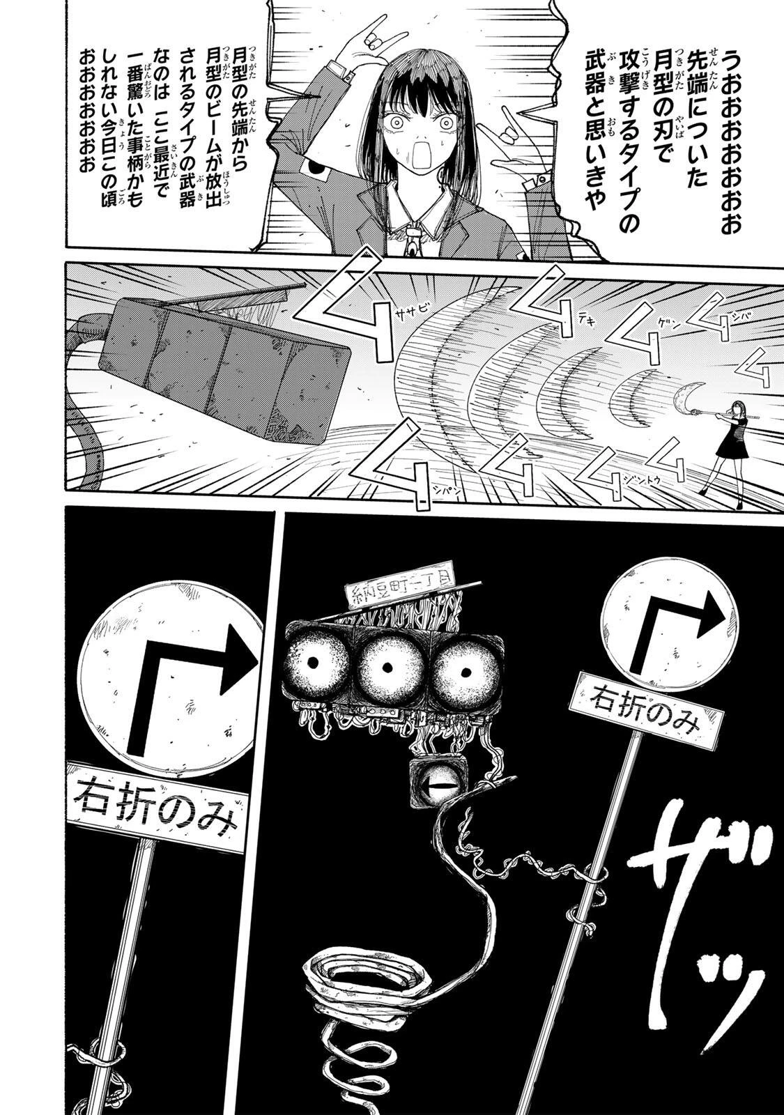 Jk Biker 第21話 - 2