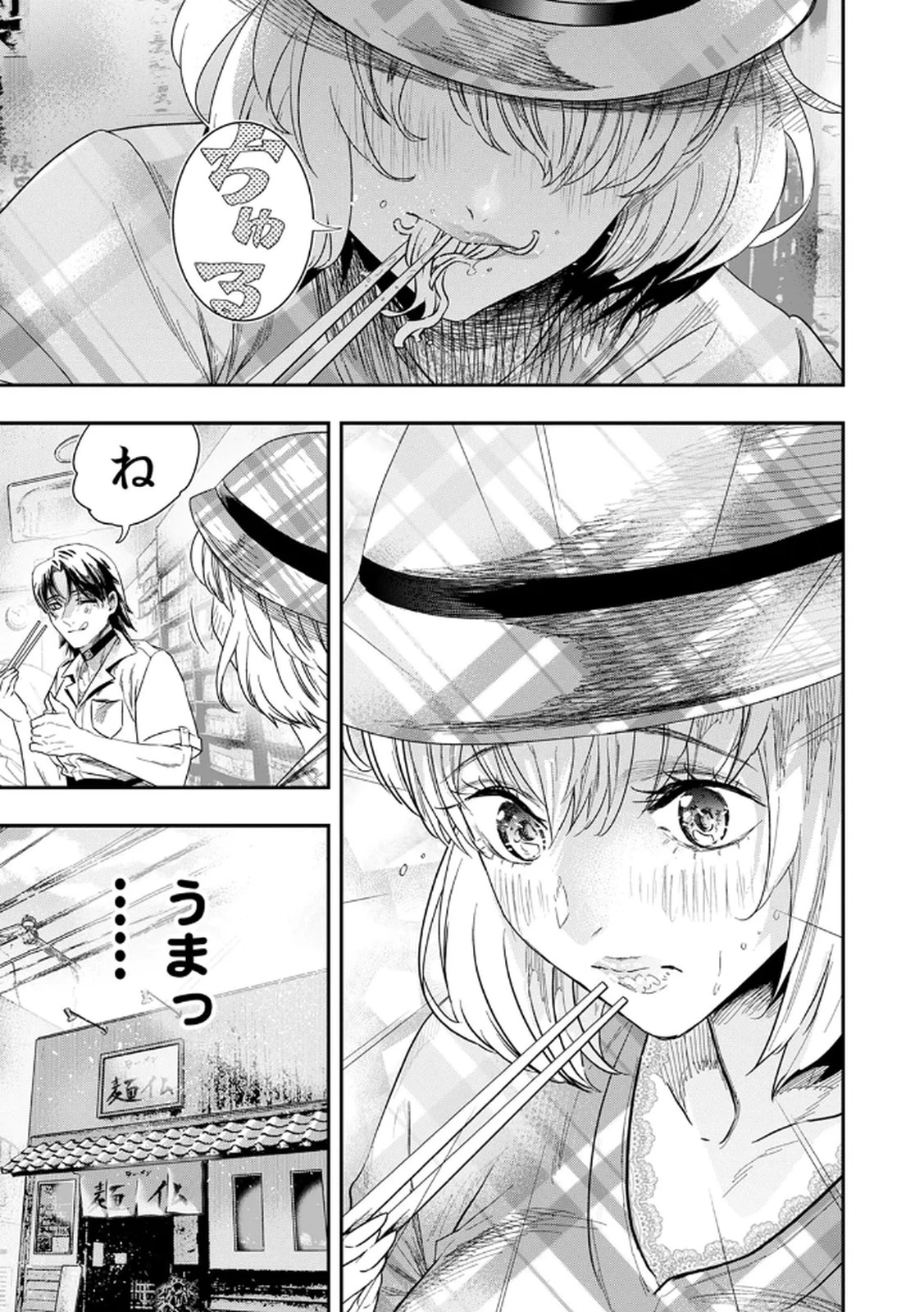 私のカミにひれ伏しな～復讐七変化～ 第7話 - 5