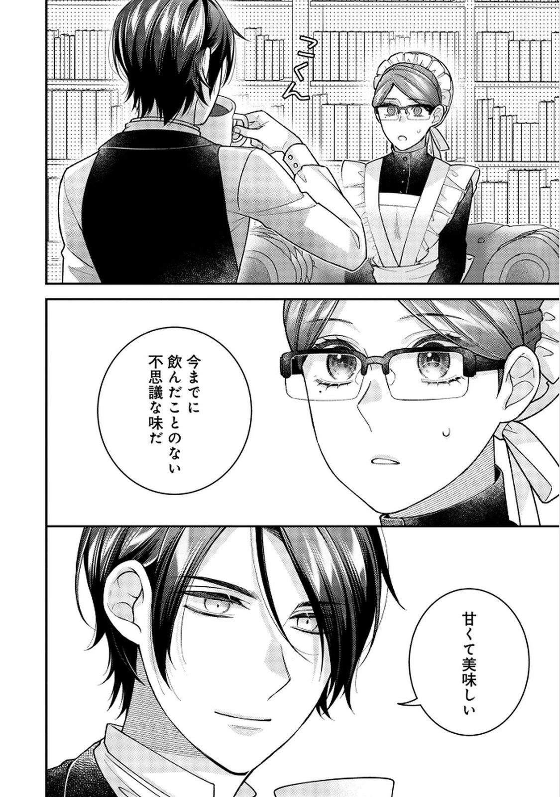 白い結婚、最高です。〜虐げられた令嬢、新妻とメイドを兼任中〜 第6話 - 10