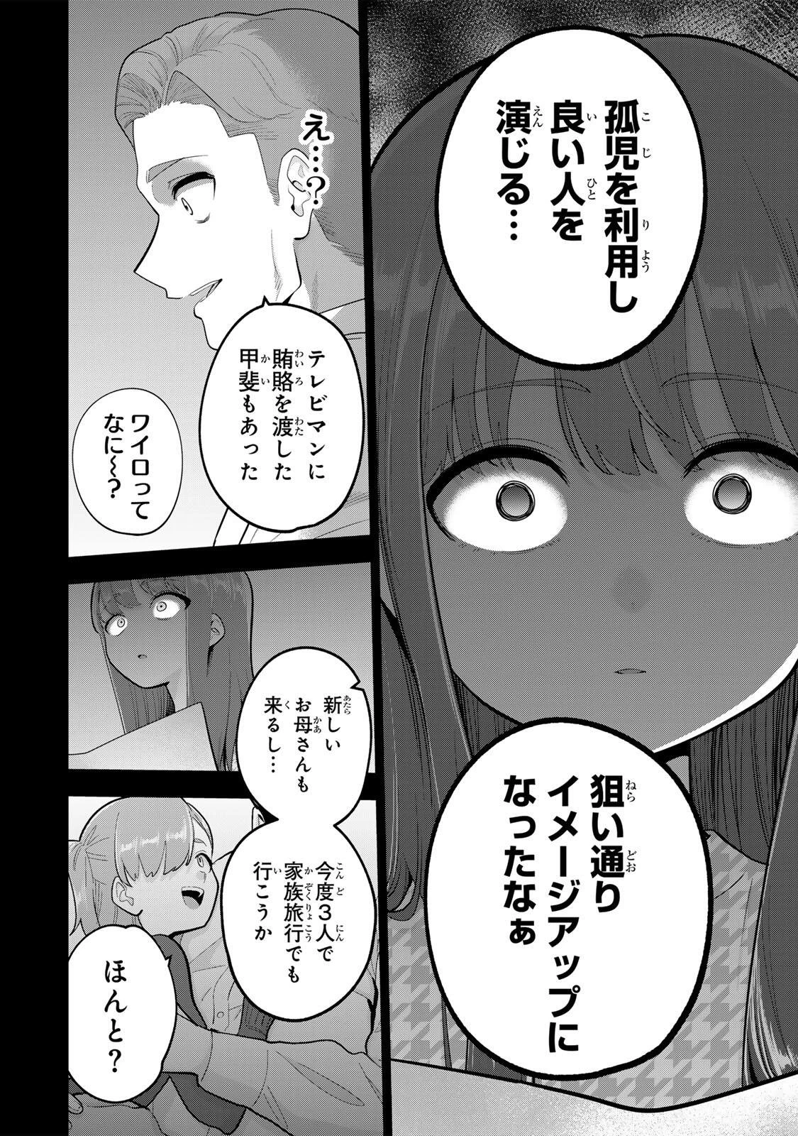 おやすみ ふみさん 第55話 - 10