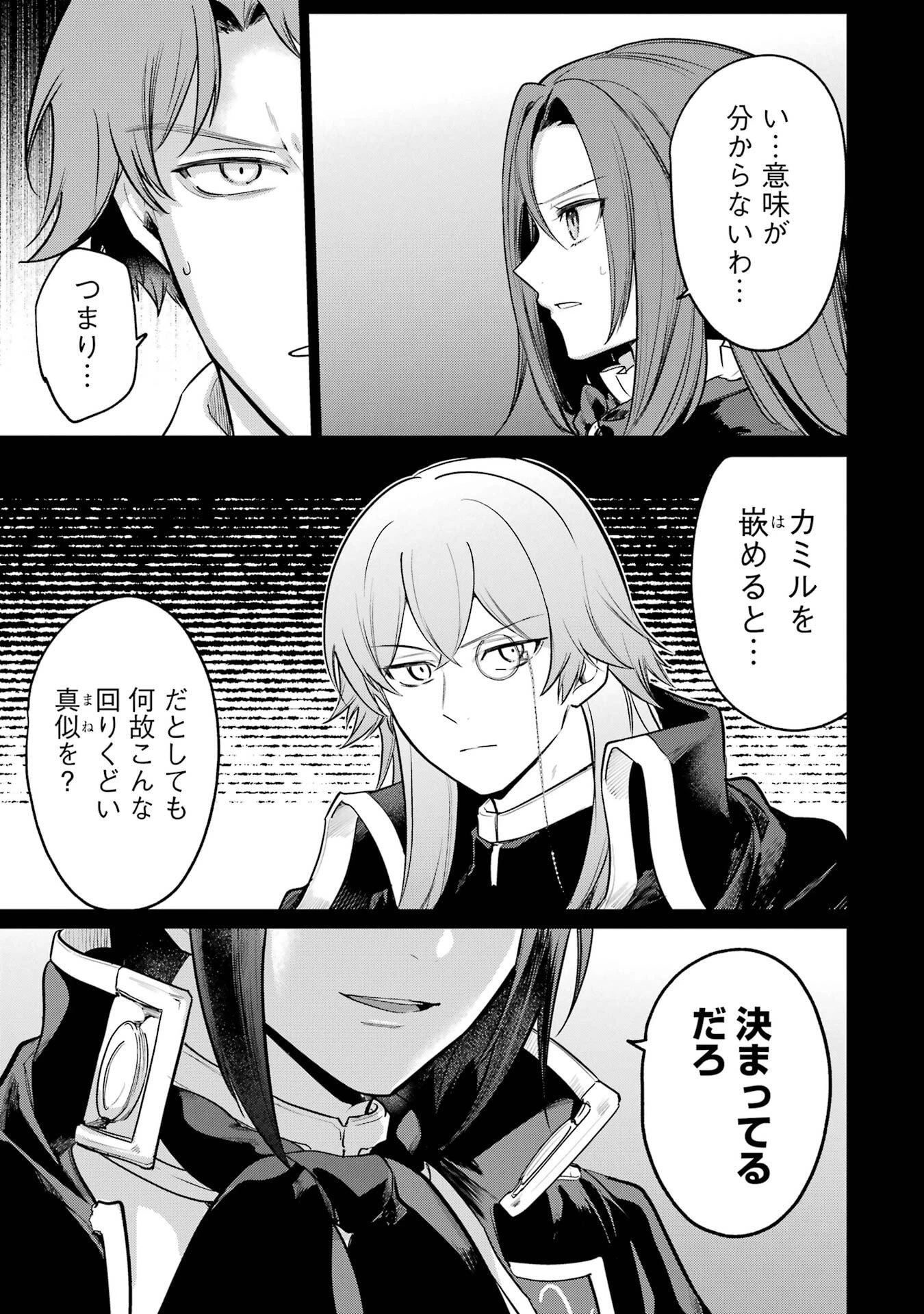 そうだ、売国しよう ～天才王子の赤字国家再生術～ 第62話 - 39