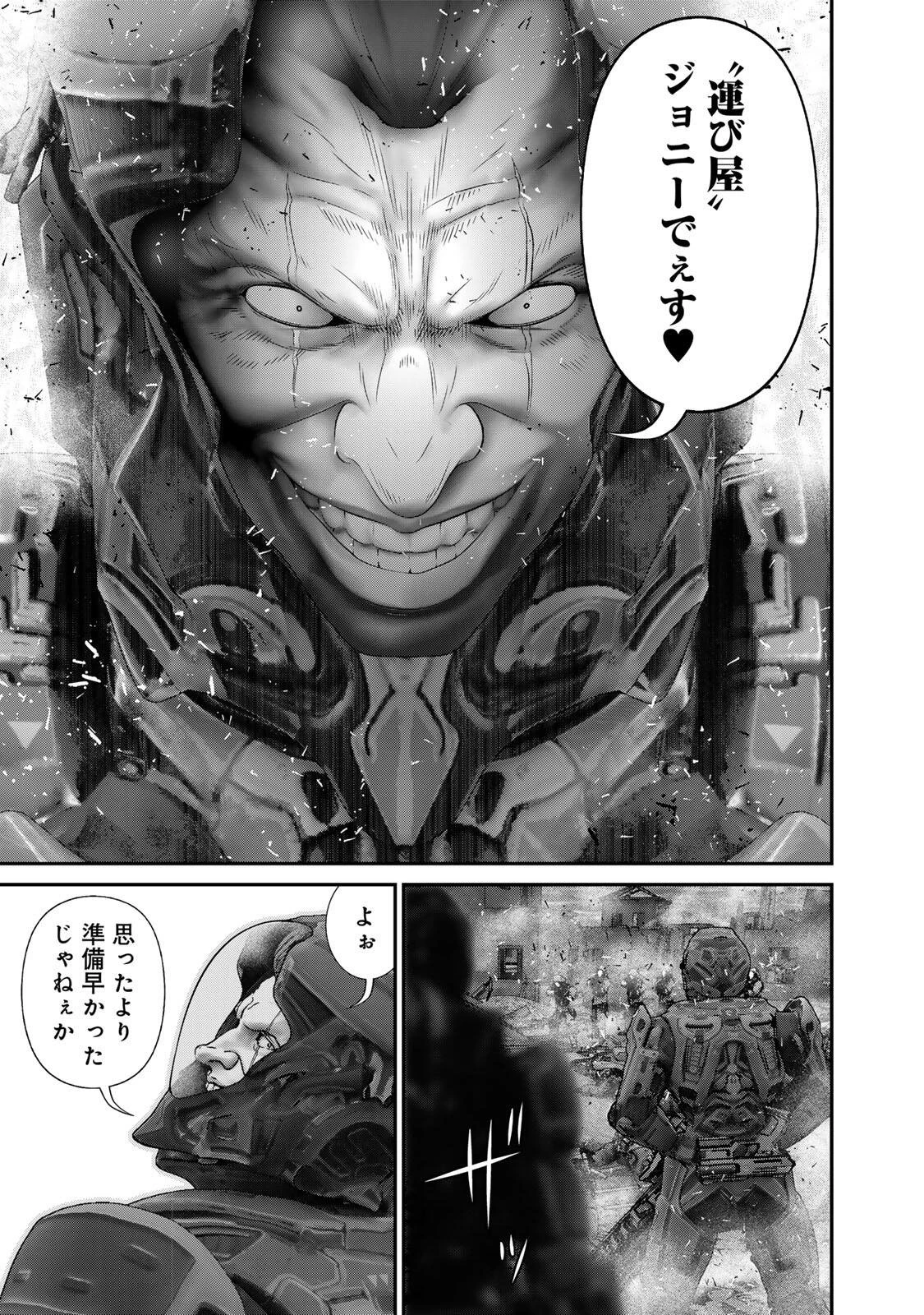 陸上自衛隊特務諜報機関別班の犬 第88話 - 15