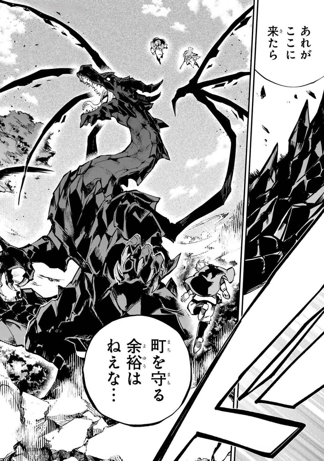 異世界転移したのでチートを生かして魔法剣士やることにする 第36話 - 12