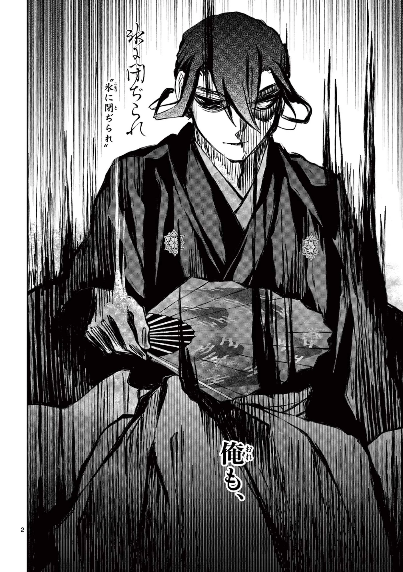 シテの花-能楽師・葉賀琥太朗の咲き方- 第56話 - 2