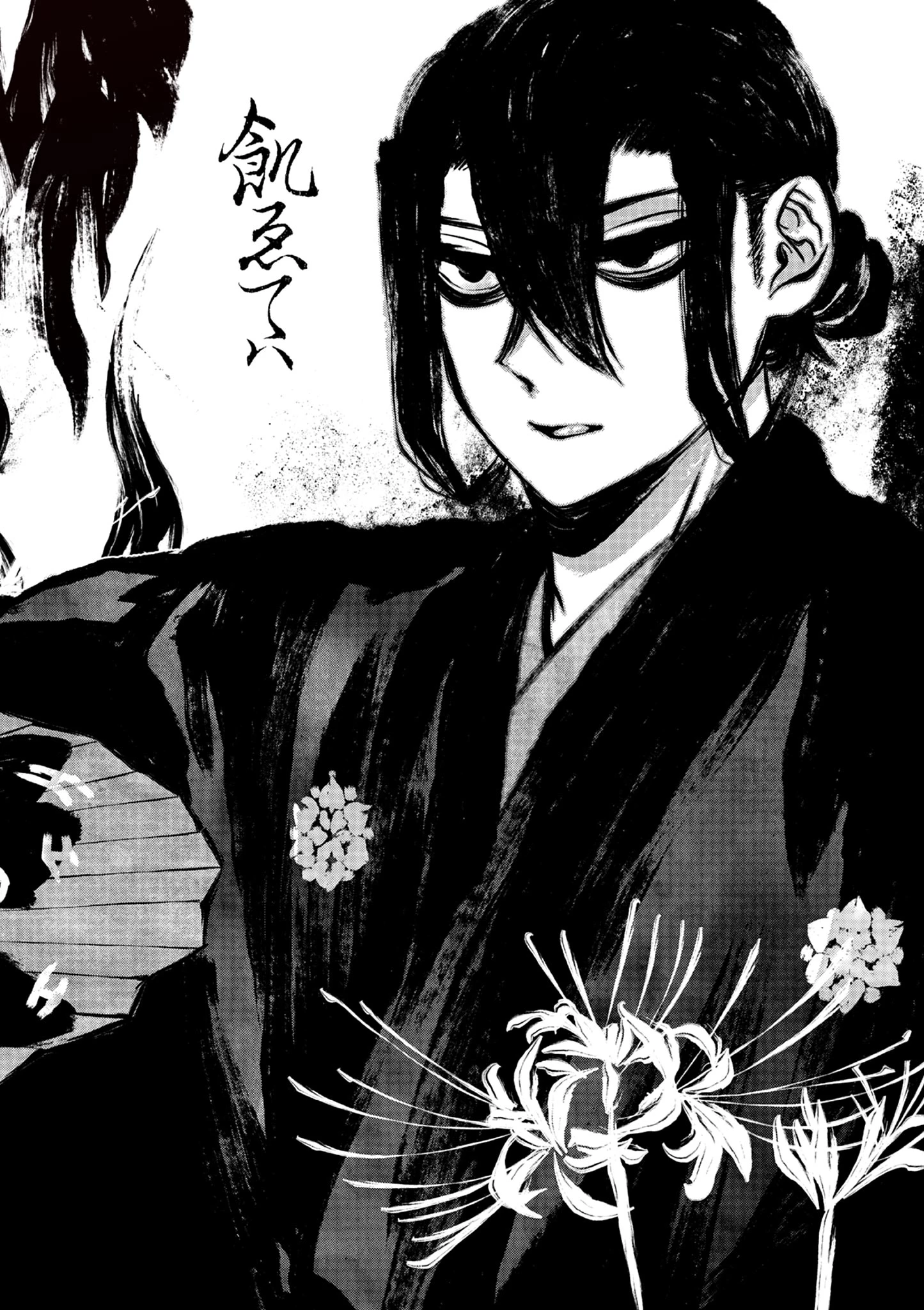 シテの花-能楽師・葉賀琥太朗の咲き方- 第56話 - 4