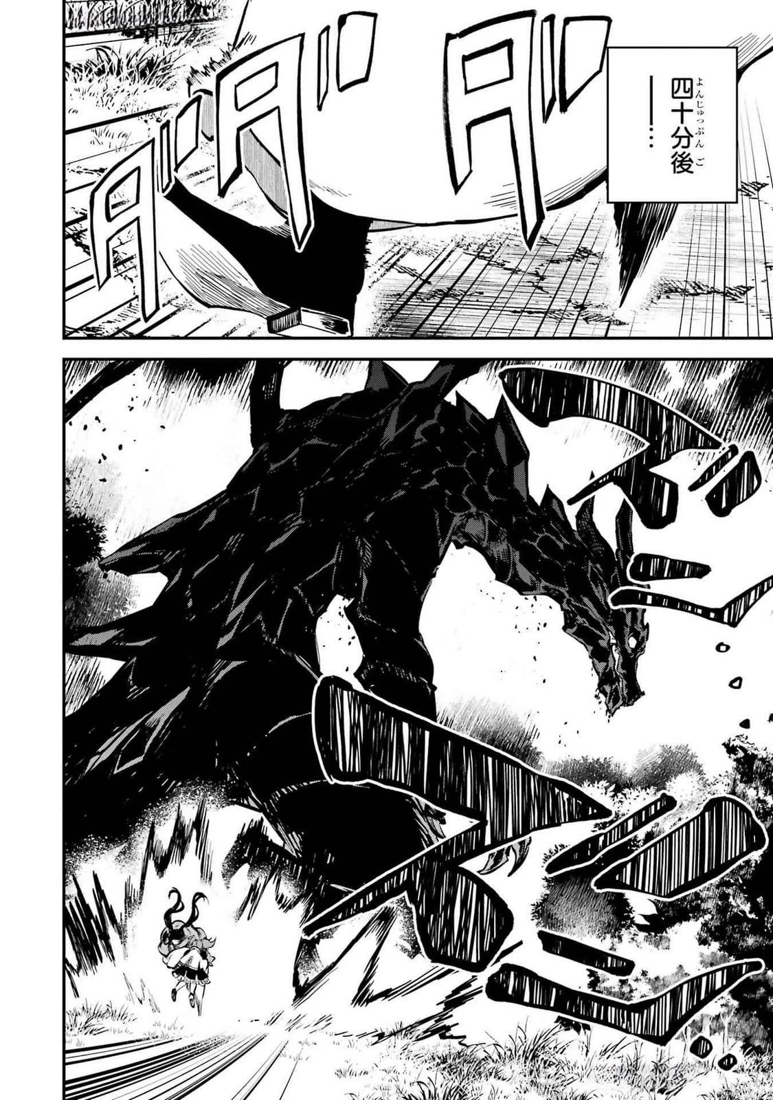 異世界転移したのでチートを生かして魔法剣士やることにする 第36話 - 30