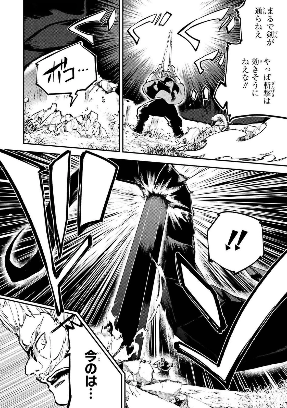 異世界転移したのでチートを生かして魔法剣士やることにする 第36話 - 36