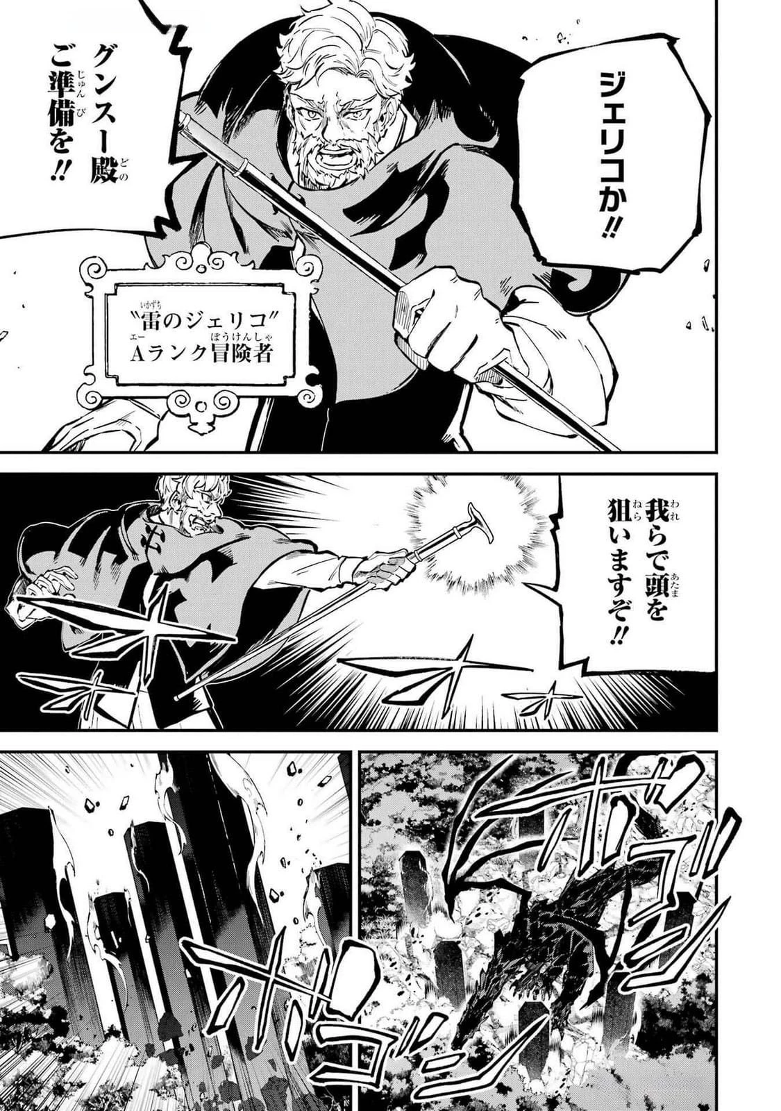異世界転移したのでチートを生かして魔法剣士やることにする 第36話 - 37