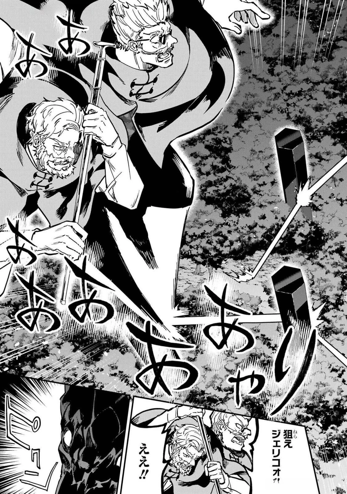 異世界転移したのでチートを生かして魔法剣士やることにする 第36話 - 39