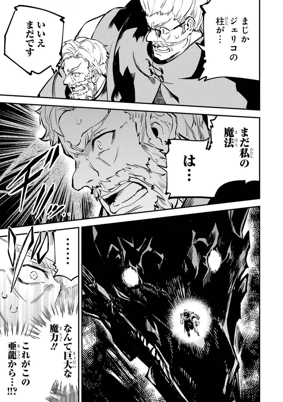 異世界転移したのでチートを生かして魔法剣士やることにする 第36話 - 41