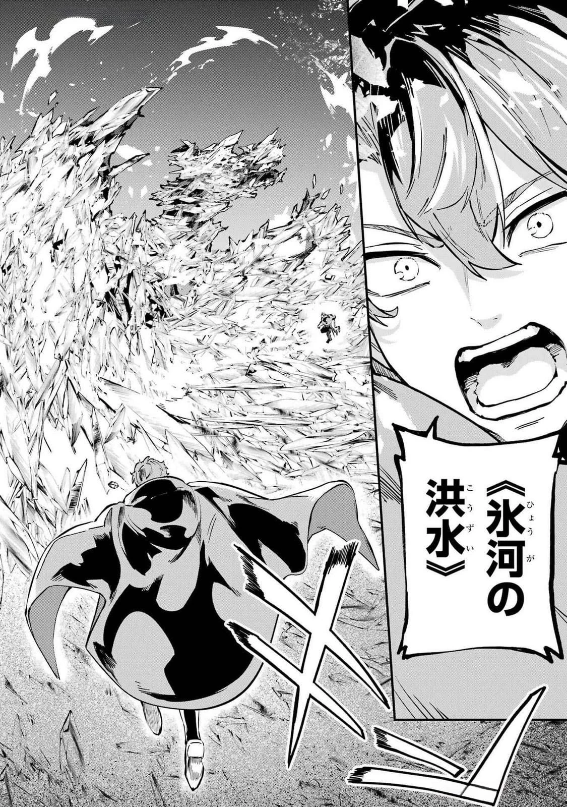 異世界転移したのでチートを生かして魔法剣士やることにする 第36話 - 44