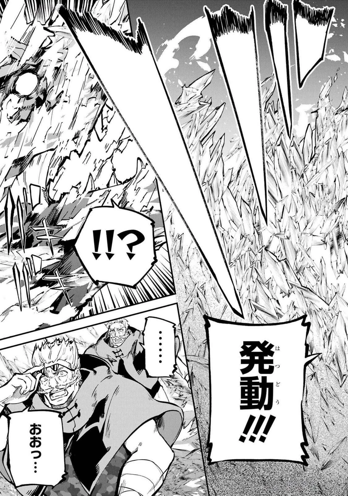 異世界転移したのでチートを生かして魔法剣士やることにする 第36話 - 45