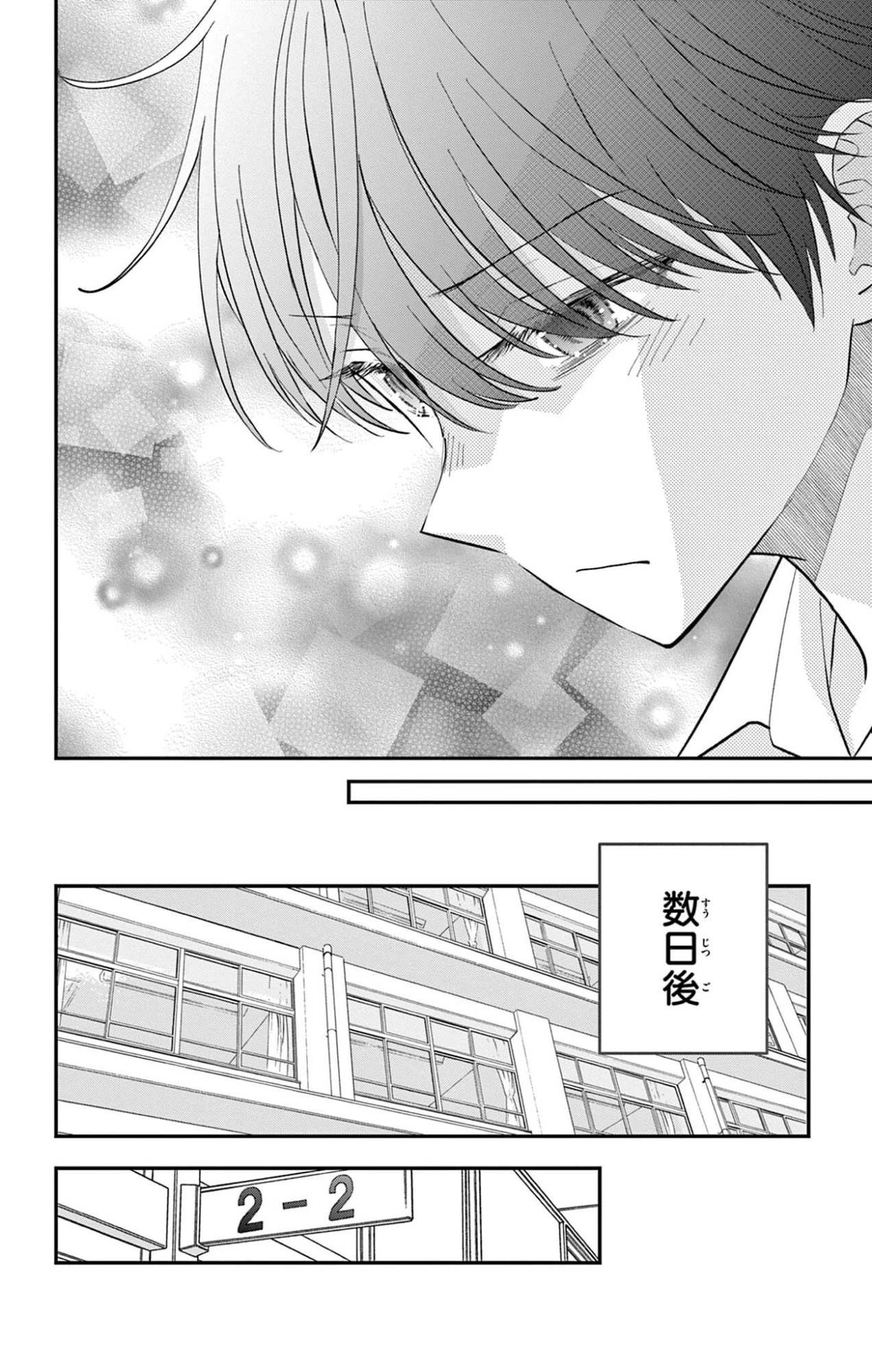 Uesugi-kun Wants to Quit Being a Girl 上杉くんは女の子をやめたい 第28話 - 16