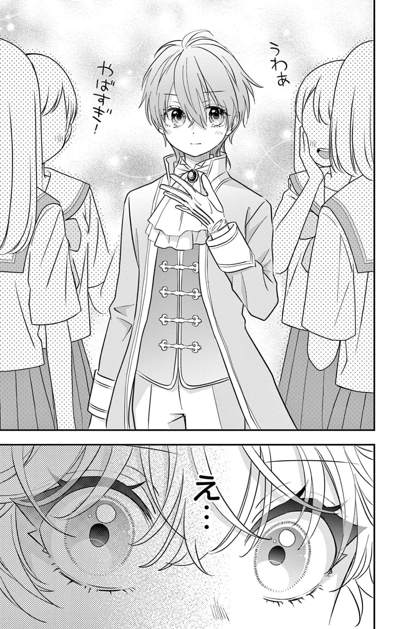 Uesugi-kun Wants to Quit Being a Girl 上杉くんは女の子をやめたい 第28話 - 19