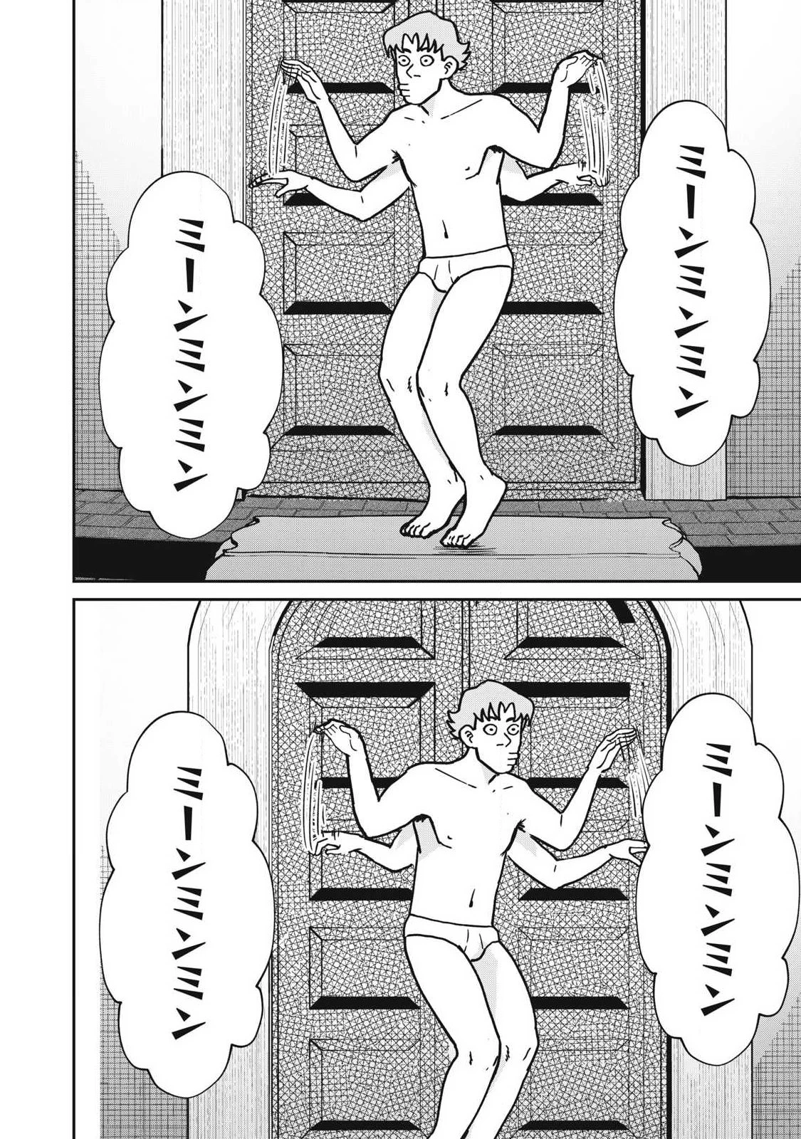 INNUーイッヌー 第61話 - 12