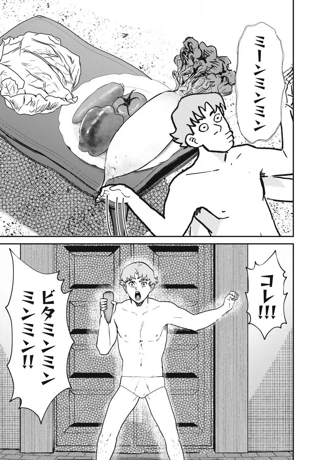 INNUーイッヌー 第61話 - 13