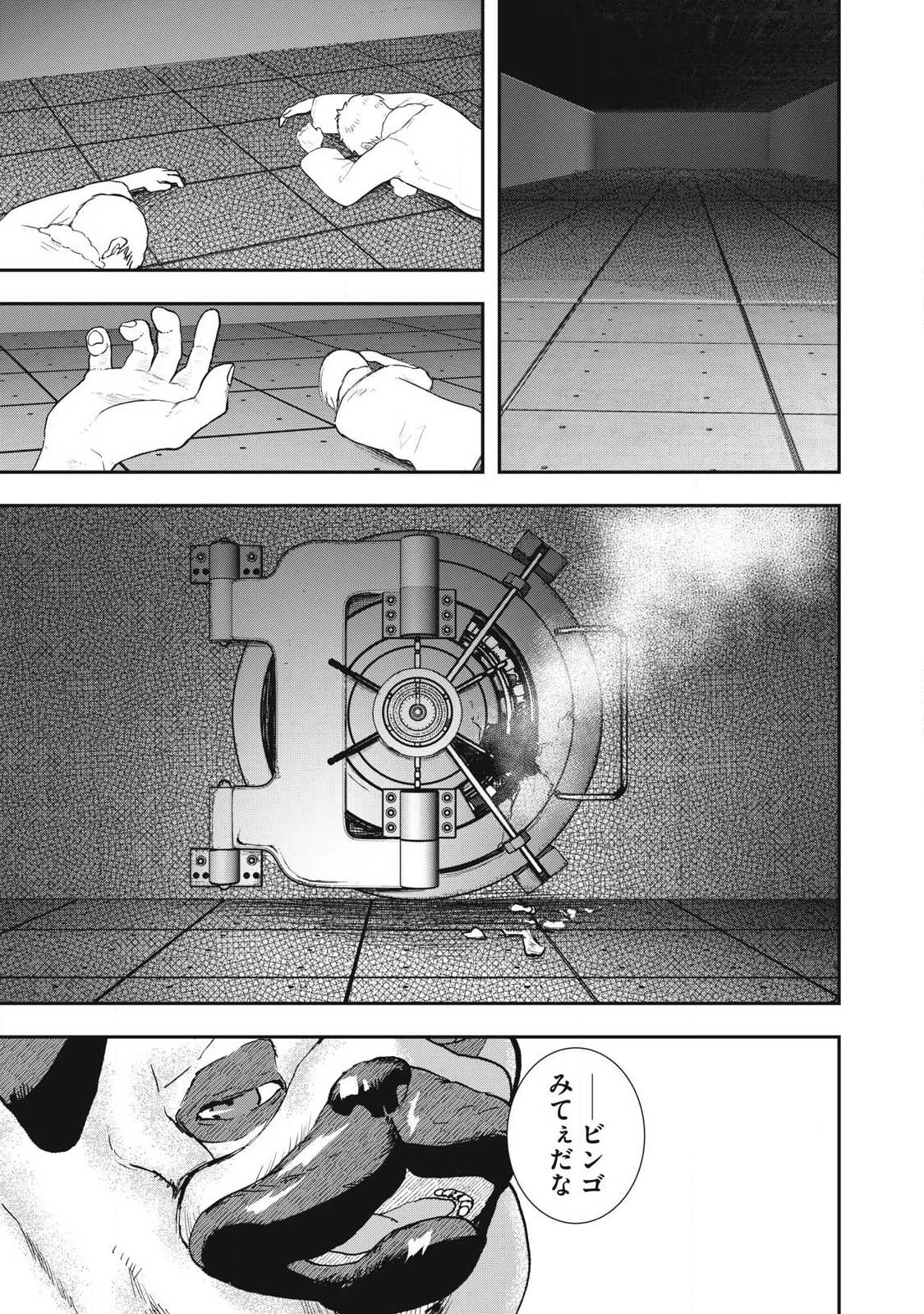 INNUーイッヌー 第61話 - 15