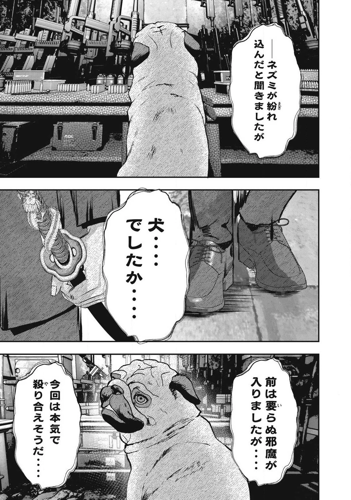 INNUーイッヌー 第61話 - 17