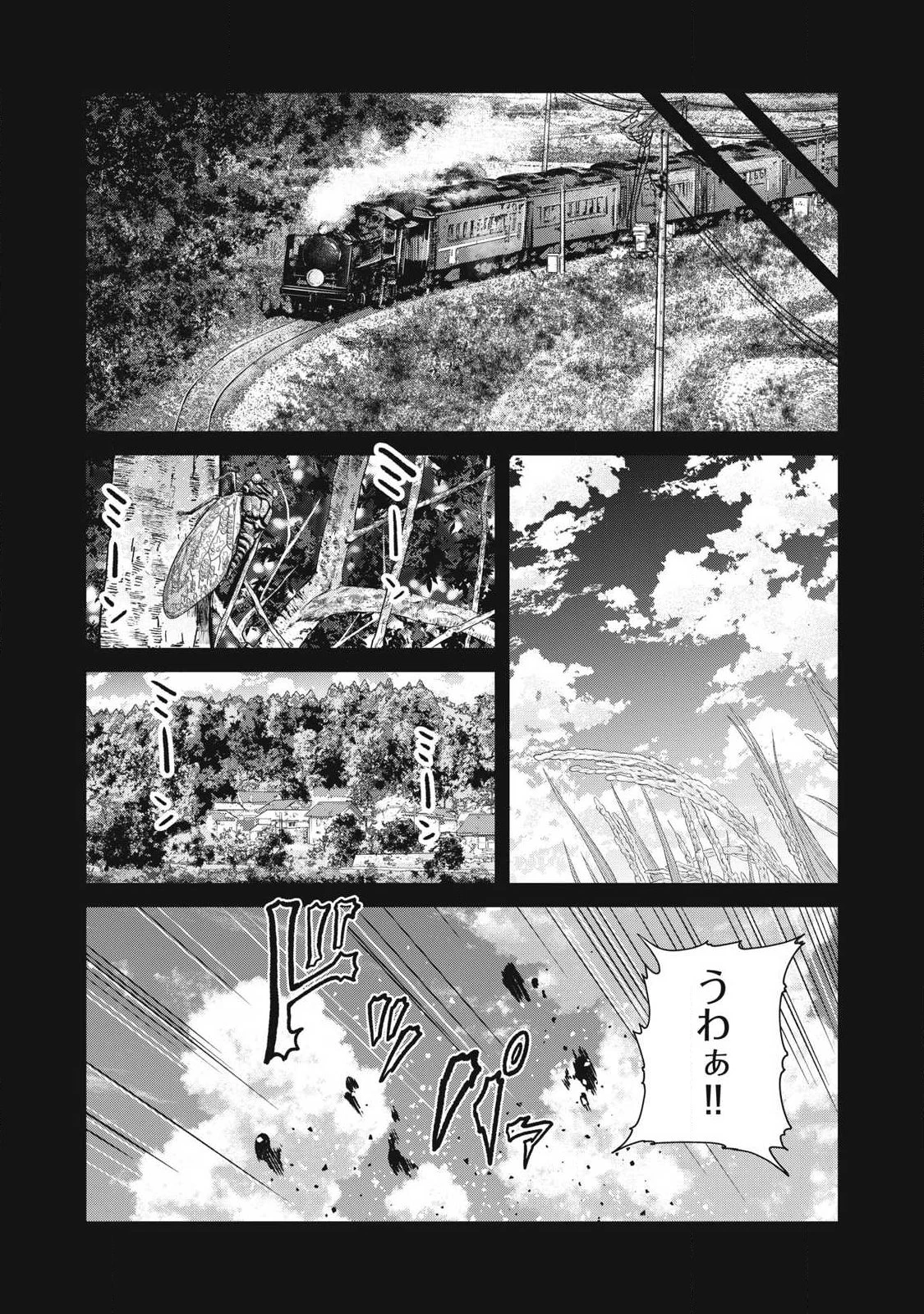 極悪転生 第28話 - 3