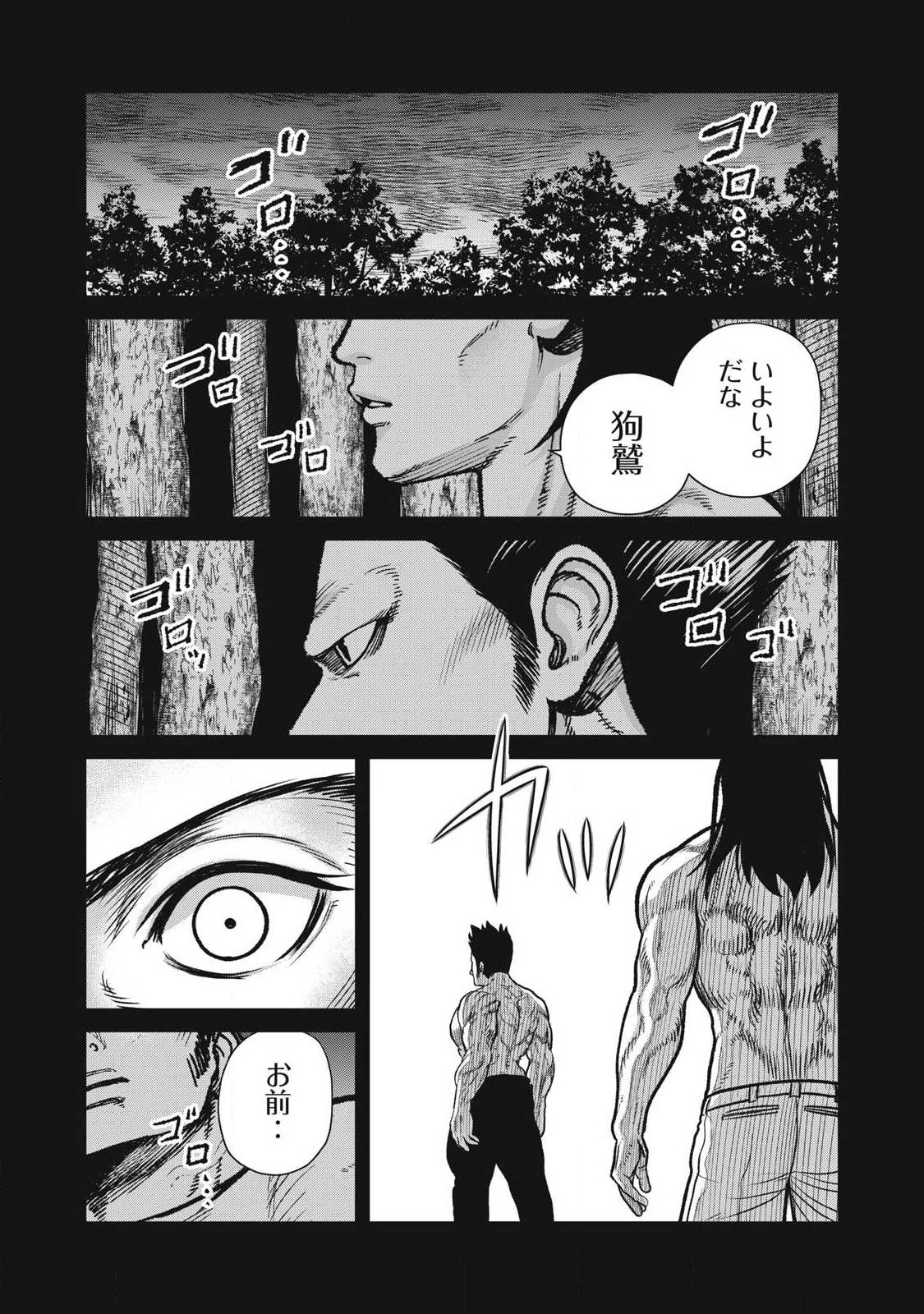 極悪転生 第28話 - 18