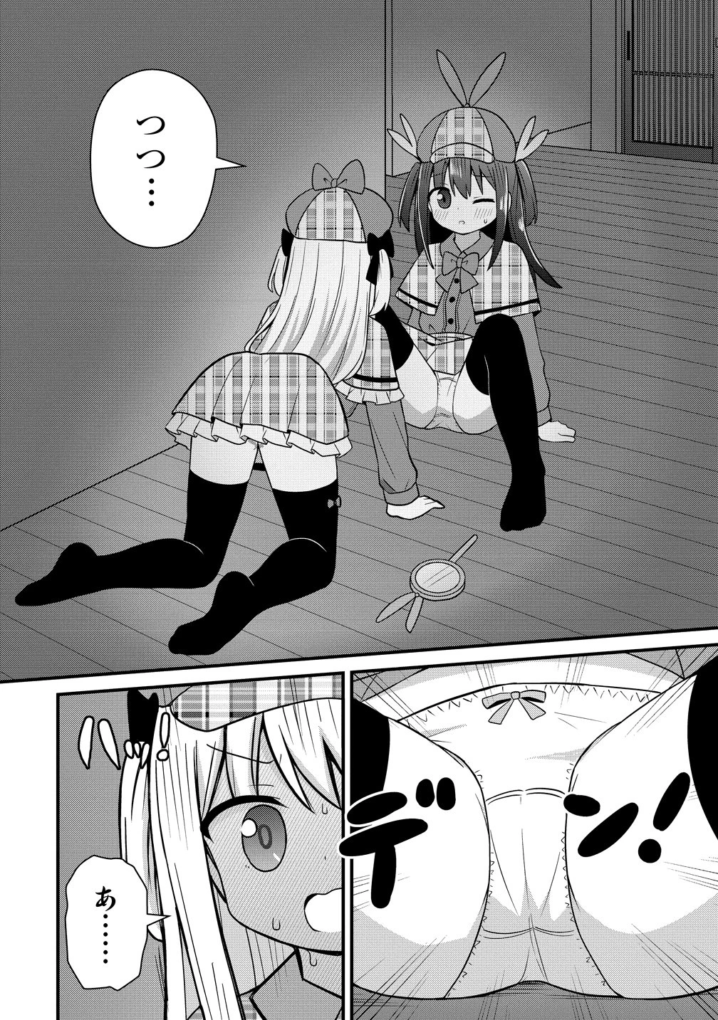 御子神かれんの隠しごと 第9話 - 16