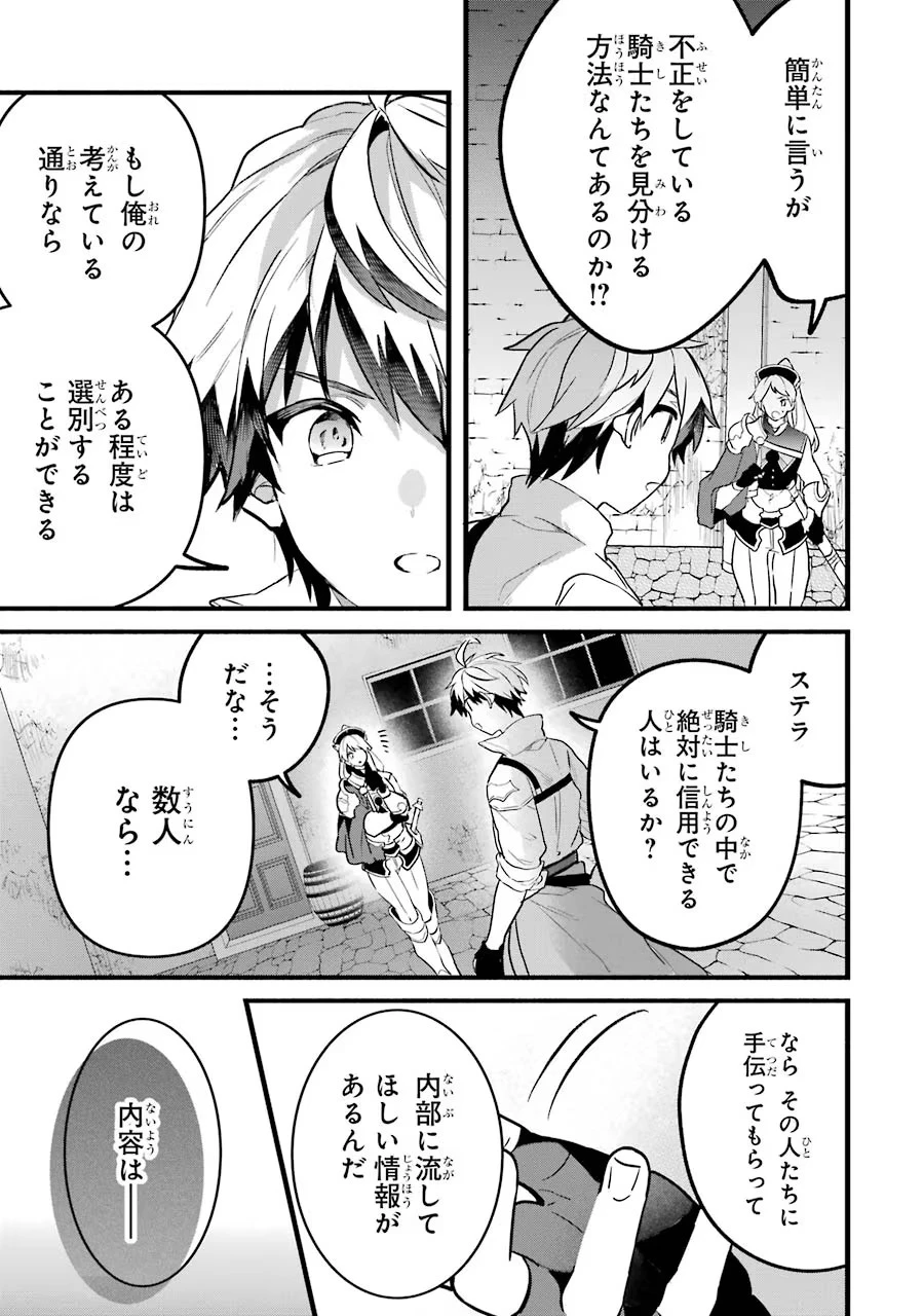 勇者パーティーを追放されたビーストテイマー、最強種族の猫耳少女と出会う 第49話 - 11