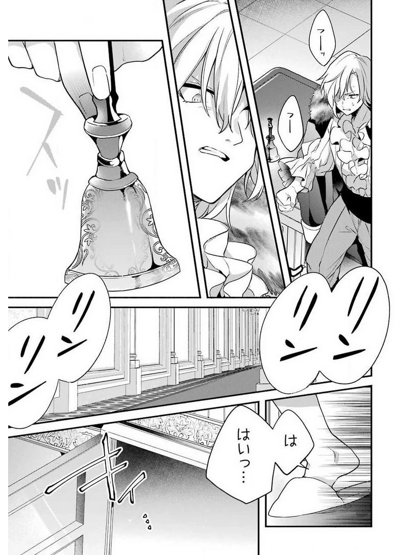 勇者パーティーを追放されたビーストテイマー、最強種族の猫耳少女と出会う 第46話 - 9