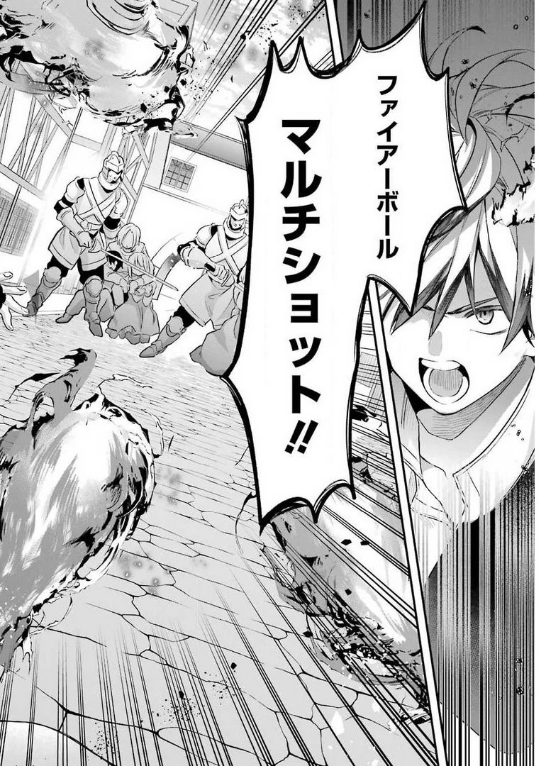 勇者パーティーを追放されたビーストテイマー、最強種族の猫耳少女と出会う 第45話 - 10