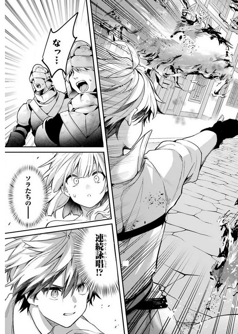 勇者パーティーを追放されたビーストテイマー、最強種族の猫耳少女と出会う 第45話 - 11