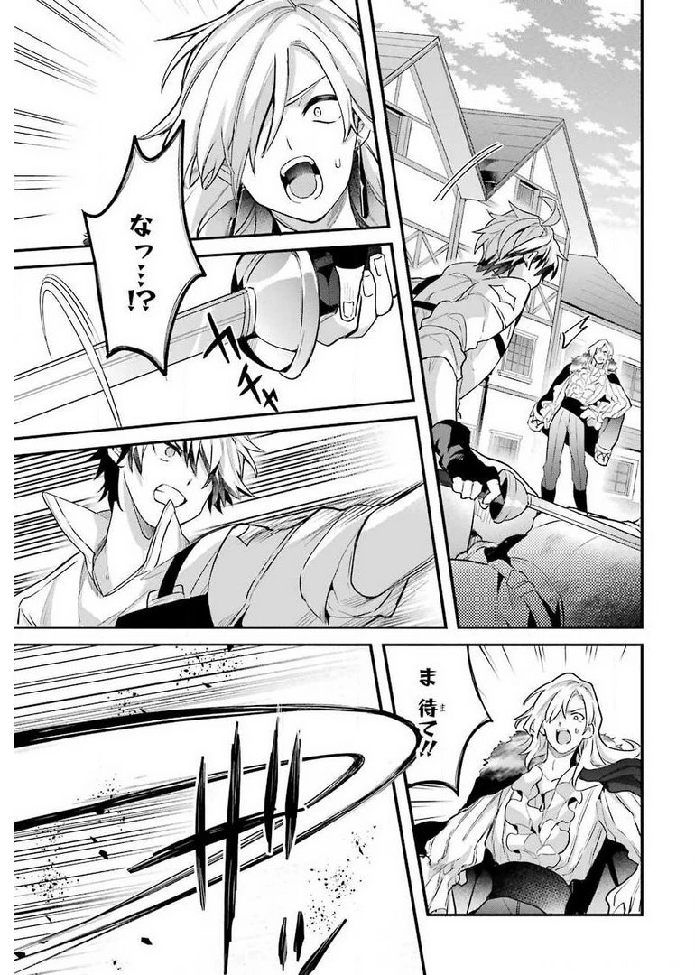 勇者パーティーを追放されたビーストテイマー、最強種族の猫耳少女と出会う 第45話 - 13