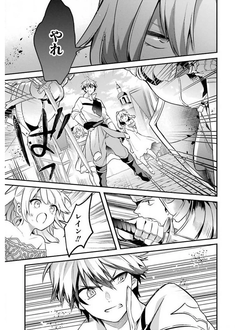 勇者パーティーを追放されたビーストテイマー、最強種族の猫耳少女と出会う 第44話 - 7