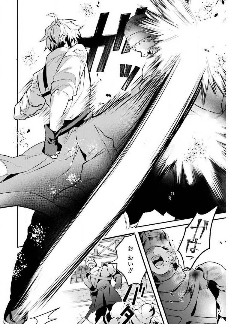 勇者パーティーを追放されたビーストテイマー、最強種族の猫耳少女と出会う 第44話 - 8