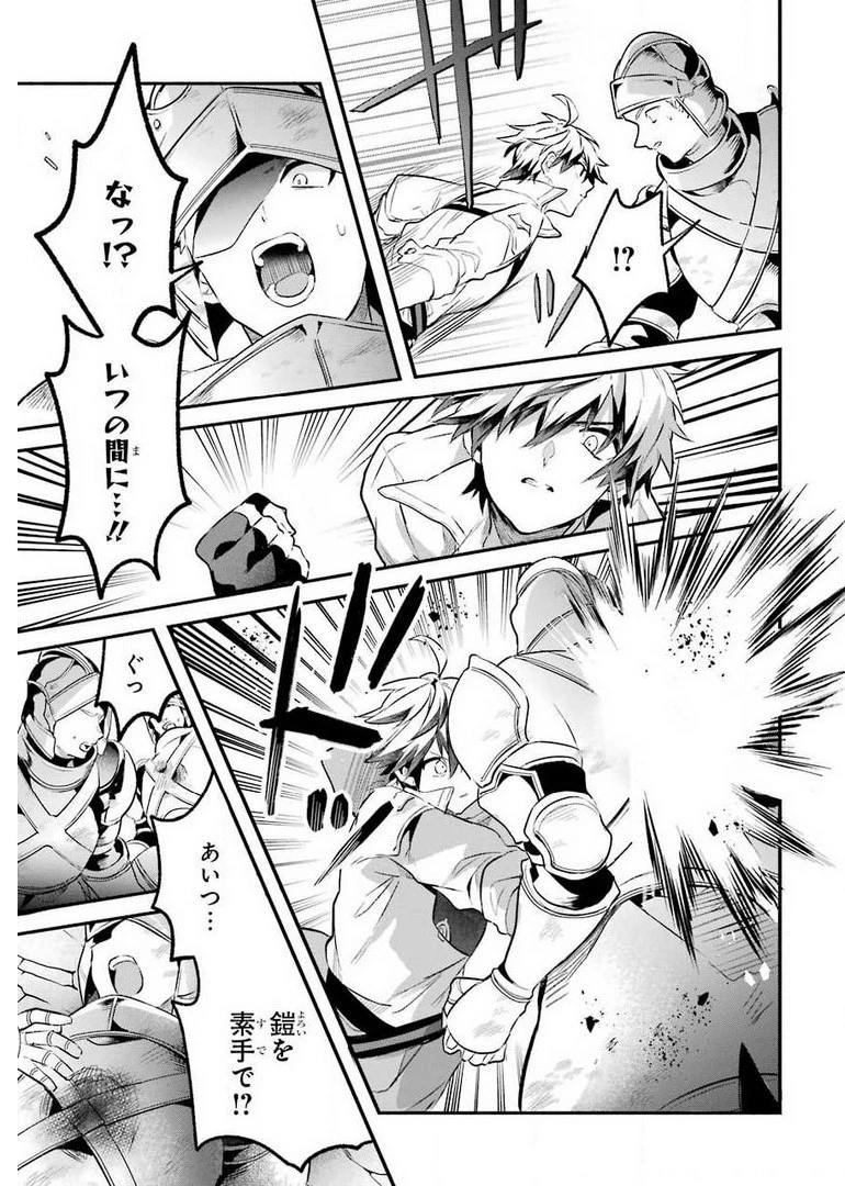 勇者パーティーを追放されたビーストテイマー、最強種族の猫耳少女と出会う 第44話 - 9