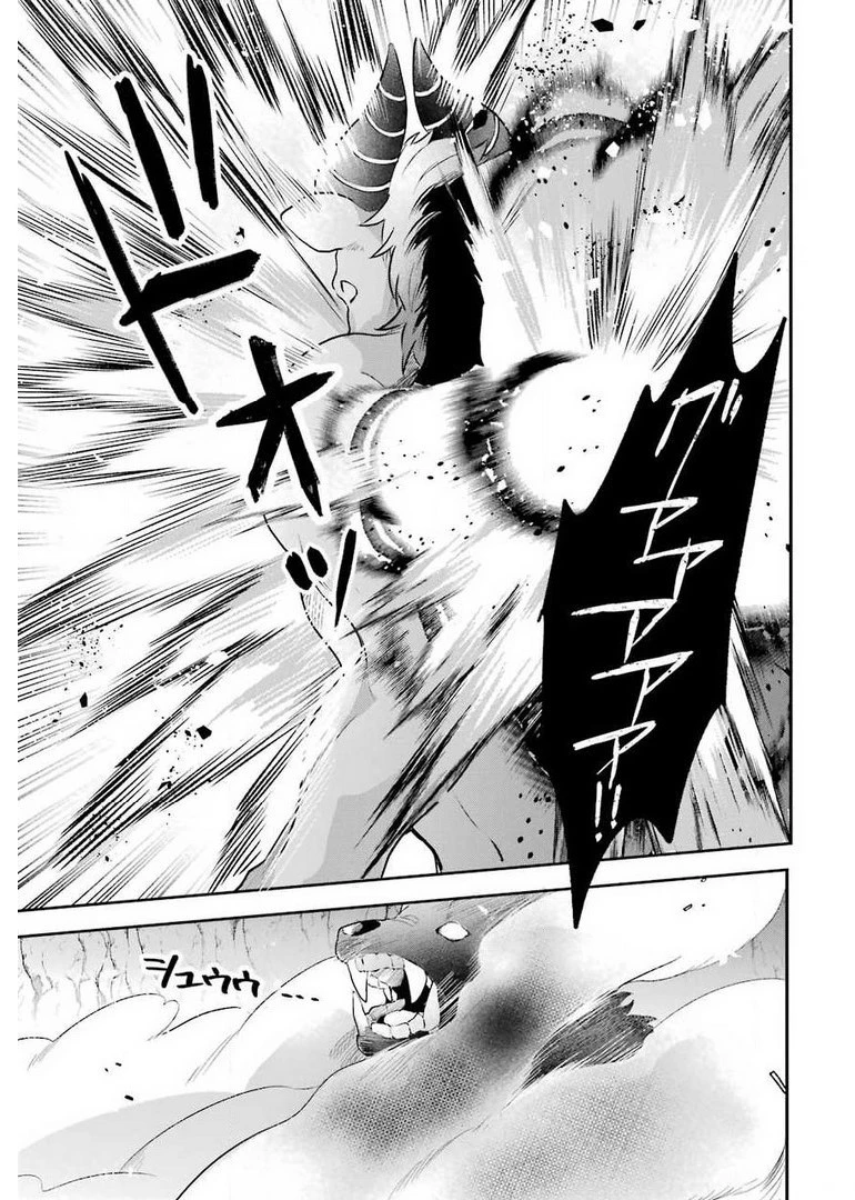 勇者パーティーを追放されたビーストテイマー、最強種族の猫耳少女と出会う 第40話 - 9