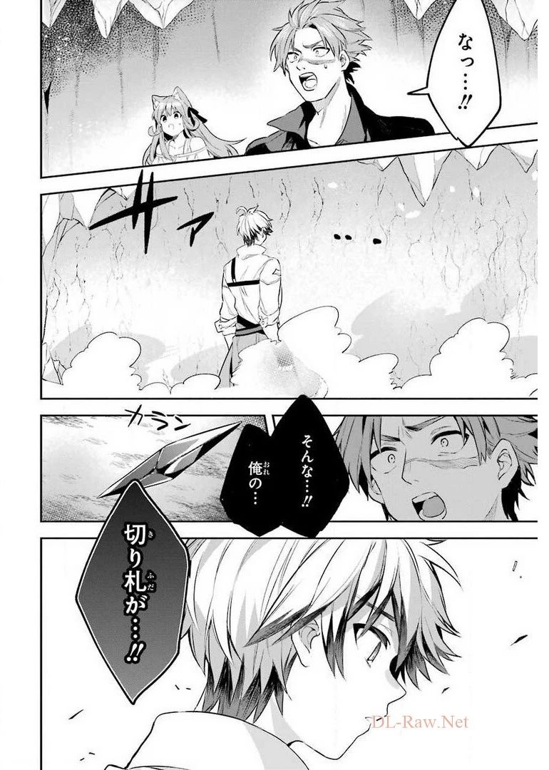 勇者パーティーを追放されたビーストテイマー、最強種族の猫耳少女と出会う 第40話 - 10