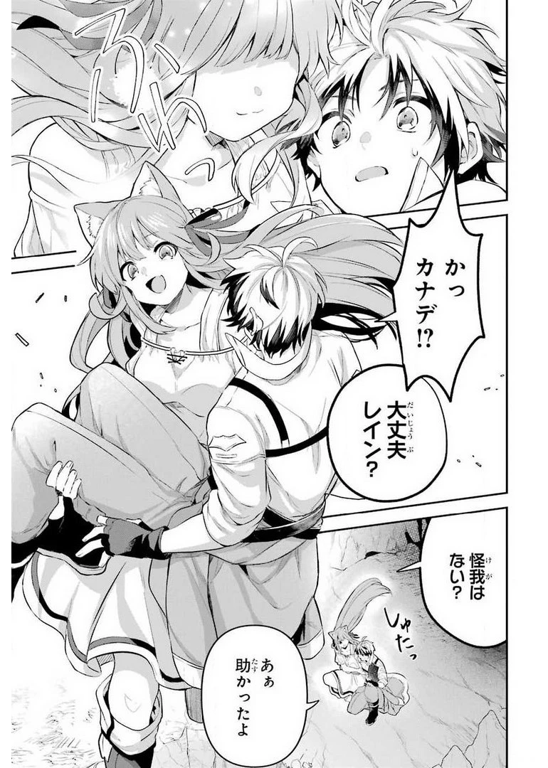 勇者パーティーを追放されたビーストテイマー、最強種族の猫耳少女と出会う 第39話 - 3