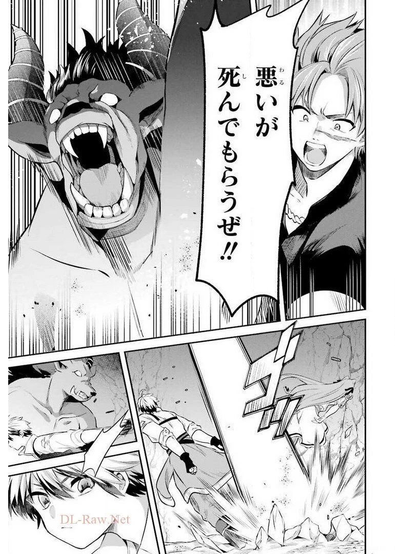 勇者パーティーを追放されたビーストテイマー、最強種族の猫耳少女と出会う 第39話 - 7