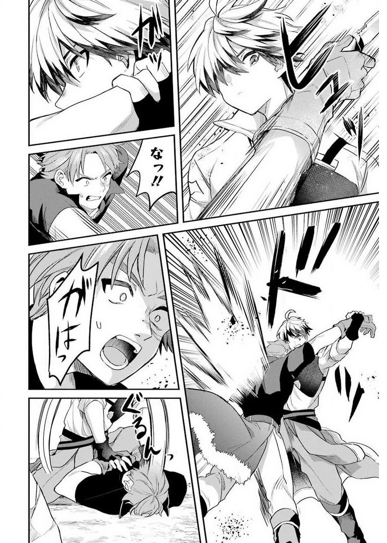 勇者パーティーを追放されたビーストテイマー、最強種族の猫耳少女と出会う 第38話 - 10