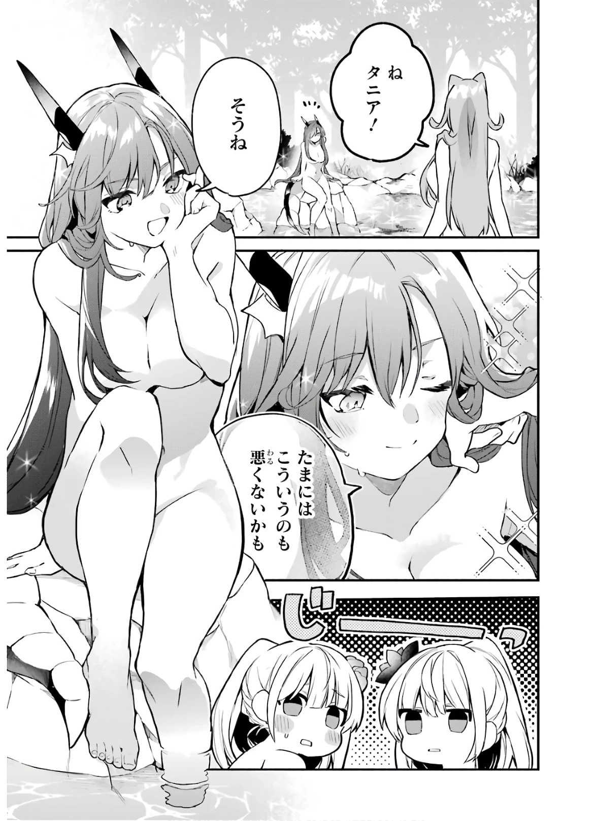 勇者パーティーを追放されたビーストテイマー、最強種族の猫耳少女と出会う 第36話 - 9