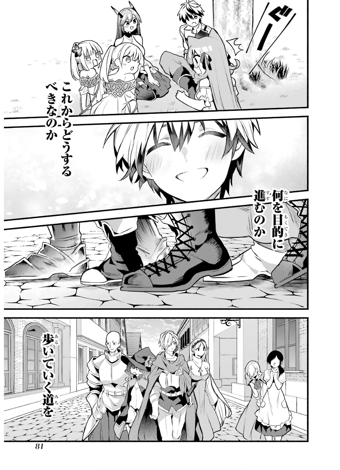 勇者パーティーを追放されたビーストテイマー、最強種族の猫耳少女と出会う 第33話 - 19