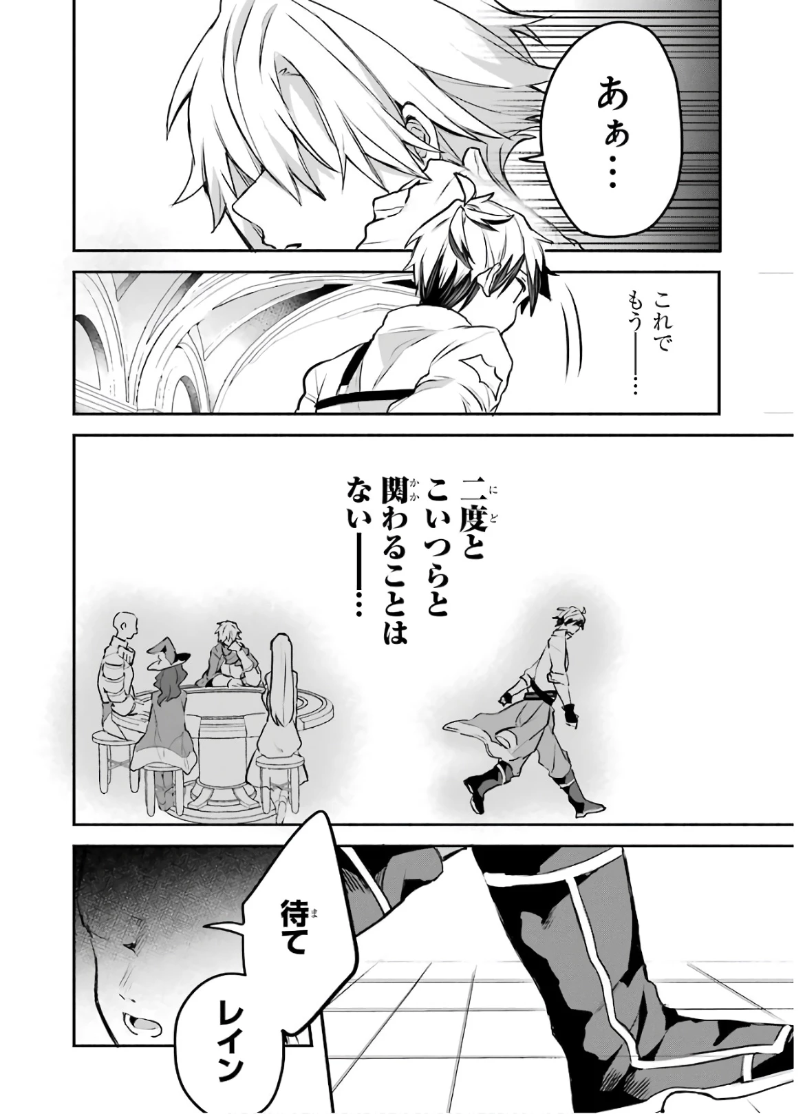 勇者パーティーを追放されたビーストテイマー、最強種族の猫耳少女と出会う 第32話 - 6