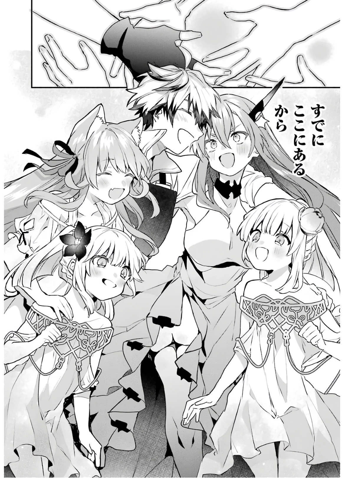 勇者パーティーを追放されたビーストテイマー、最強種族の猫耳少女と出会う 第32話 - 16