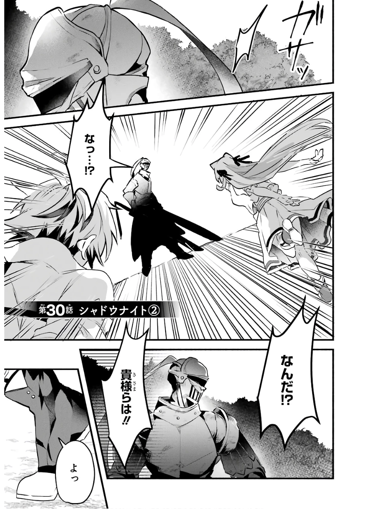 勇者パーティーを追放されたビーストテイマー、最強種族の猫耳少女と出会う 第30話 - 1