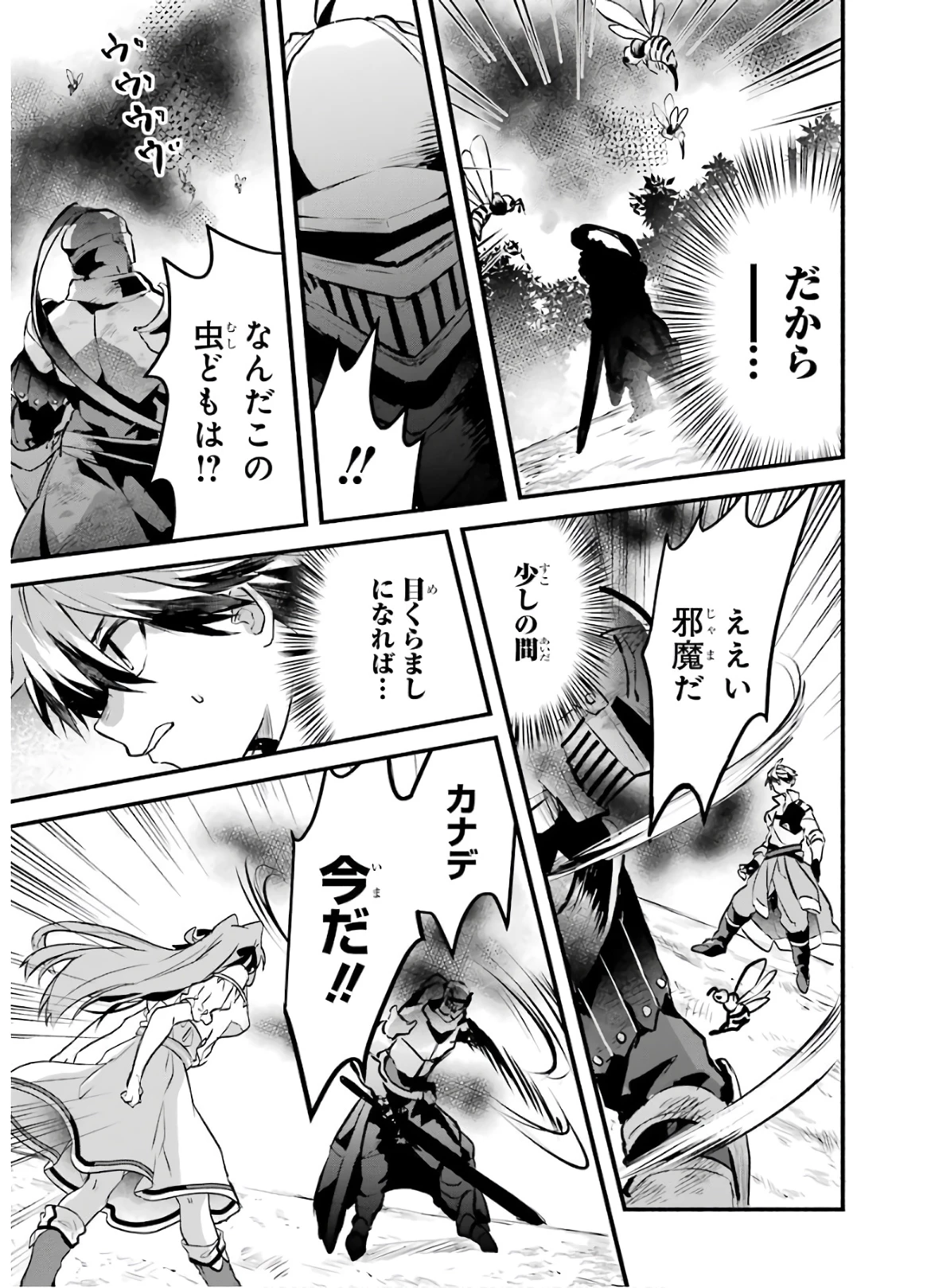 勇者パーティーを追放されたビーストテイマー、最強種族の猫耳少女と出会う 第30話 - 13