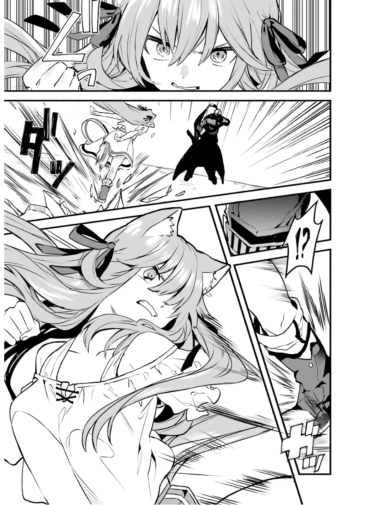 勇者パーティーを追放されたビーストテイマー、最強種族の猫耳少女と出会う 第30話 - 15