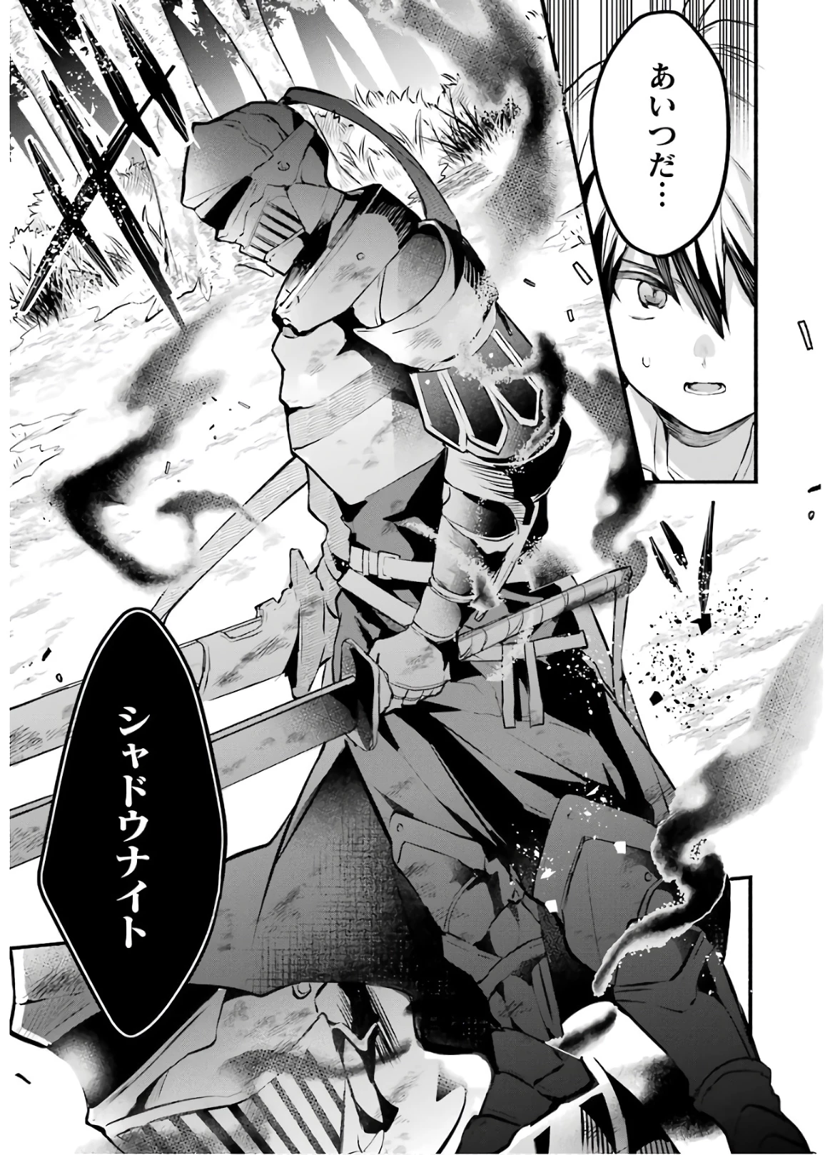 勇者パーティーを追放されたビーストテイマー、最強種族の猫耳少女と出会う 第29話 - 13