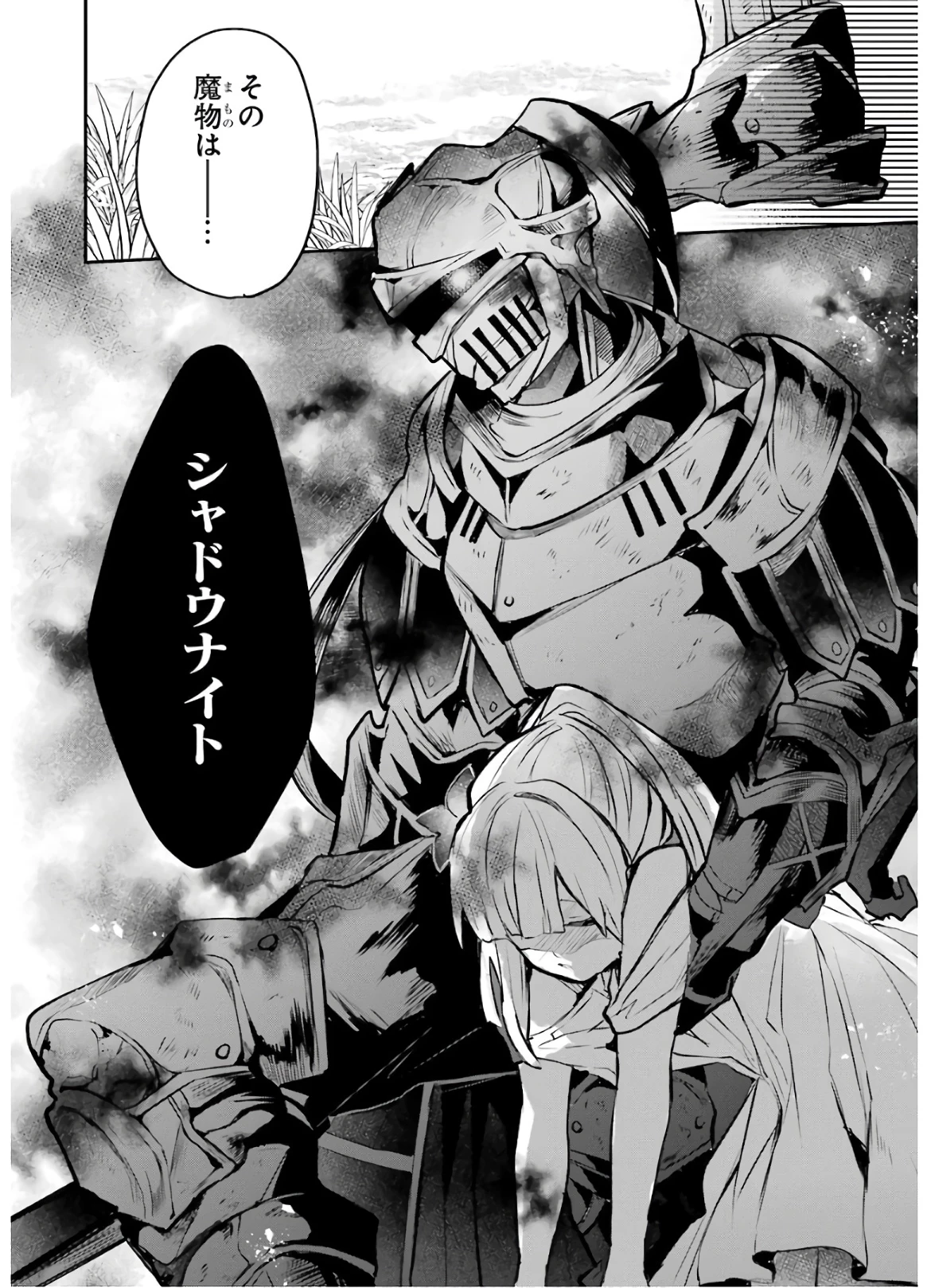 勇者パーティーを追放されたビーストテイマー、最強種族の猫耳少女と出会う 第28話 - 18