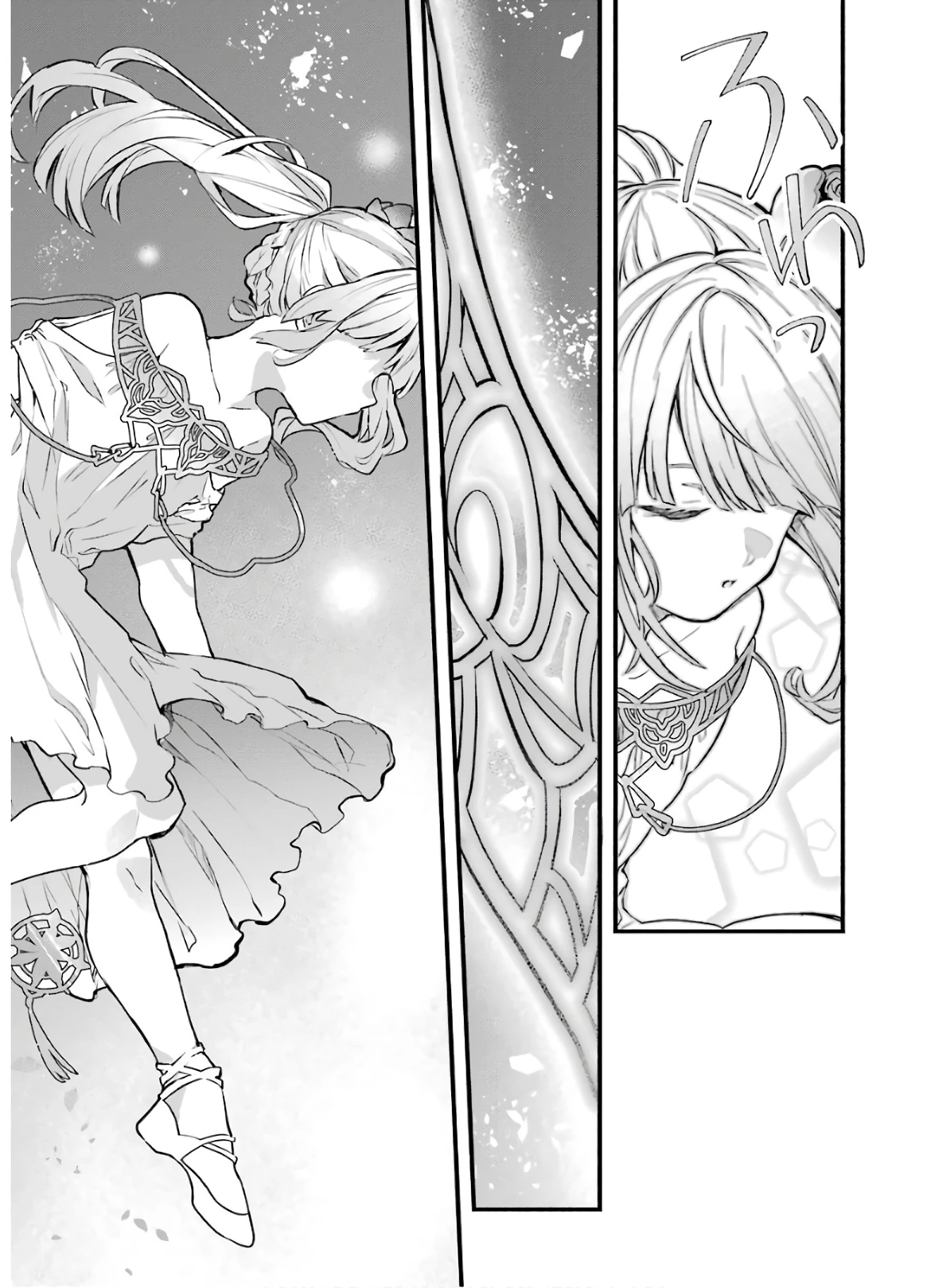 勇者パーティーを追放されたビーストテイマー、最強種族の猫耳少女と出会う 第26話 - 15