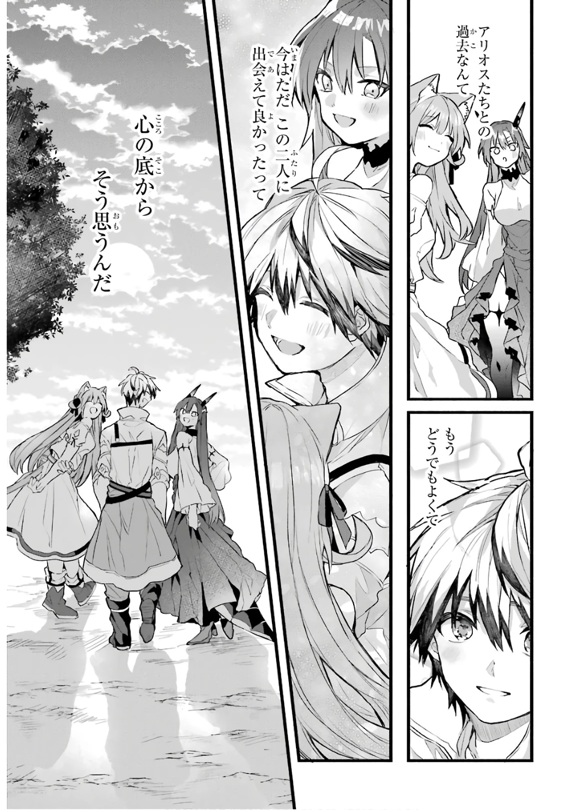 勇者パーティーを追放されたビーストテイマー、最強種族の猫耳少女と出会う 第25話 - 13