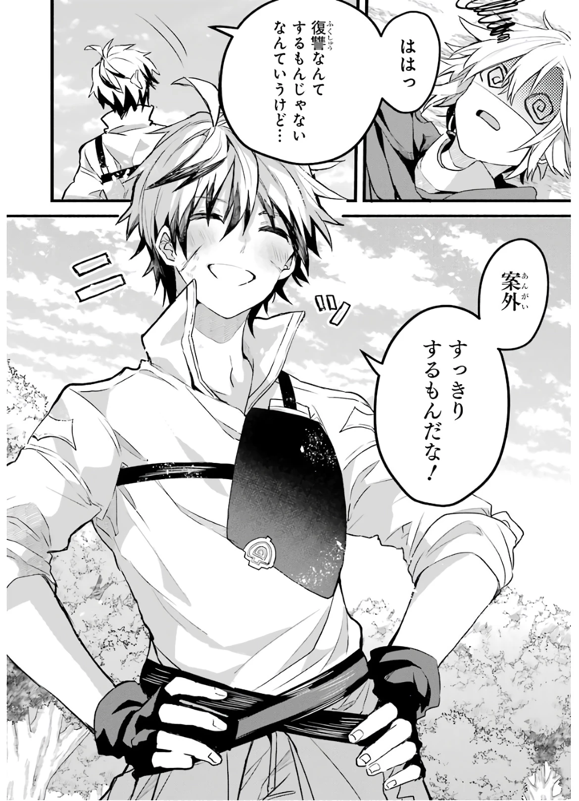 勇者パーティーを追放されたビーストテイマー、最強種族の猫耳少女と出会う 第24話 - 16